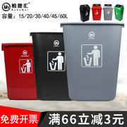 塑料家用室内厨房无盖垃圾桶户外公用室外大号，垃圾筒长方形收纳桶