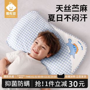儿童枕头夏季专用宝宝1—3岁睡觉苎麻枕防偏头婴儿幼儿园透气吸汗