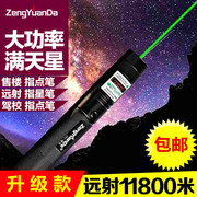 大功率绿光激光手电售楼射笔红光镭射灯教练，教鞭沙盘笔指星笔远射