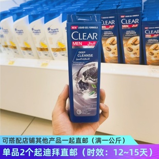 迪拜CLEAR/清扬透明男士专用去头皮屑洗发水深层清洁400ml