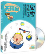 正版 天秤座-宝宝早教-VII-BOOK+DVD 葛莉丝 胎教书籍 成都时代出版社