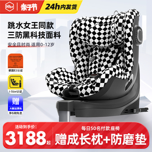 hbr虎贝尔e360儿童安全座椅，0-3-12岁宝宝婴儿车载汽车用360度旋转