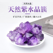 天然紫水晶簇原石裸石，紫晶花芽骨干矿石，多尖标本diy吊坠项坠发簪