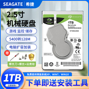 seagate希捷st1000lm0481tb笔记本硬盘1t2.5寸7mm电脑，机械ps4