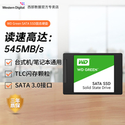 西部数据固态硬盘sata接口存储1tb绿盘游戏台式电脑笔记本内存wd