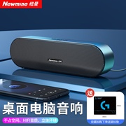 纽曼BT66 电脑音响音箱家用桌面台式机超重低音炮笔记本网课小型