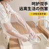 一次性束口长臂手套家务，洗碗清洁洗衣专用加长防水手套厨房家用