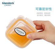 韩国GLASSLOCK耐热钢化玻璃饭盒迷你保鲜盒婴儿辅食密封碗微波炉
