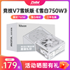 逾辉竞技V6雪妖版500W600W750W电脑电源金牌模组1000W850白色电源