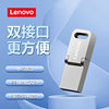 联想(Lenovo)Typec USB3.2手机电脑两用U盘SX1Pro金属商务闪存盘