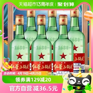 北京红星二锅头大二绿瓶56度500ml*6瓶清香型白酒纯粮(非原箱)