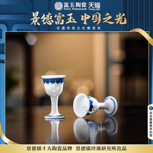 景德镇陶瓷酒杯白酒杯(白酒杯，)套装中式仿古酒具分酒器老式小酒盅家用高档
