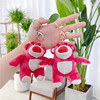 草莓熊公仔毛绒玩具网红小挂件可爱泰迪熊玩偶布娃娃礼物