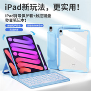 适用ipadmini6背吸分离蓝牙，发光键盘平板，套air52022翻盖保护套