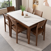 CBD岩板餐桌椅组合家用小户型长方形实木饭桌23款歺桌胡桃木色桌