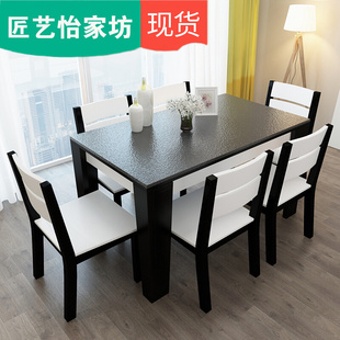 火烧石餐桌椅组合现代简约长方形餐台小户型饭桌，时尚一桌四椅六椅