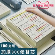 活页纸b5学生活页本a5替芯可拆卸外壳26孔横线方格空白网格纸a4笔