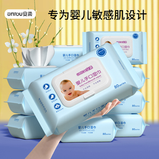 婴儿湿纸巾婴幼儿手口专用湿巾宝宝儿童手口湿巾，带盖家庭装湿纸巾