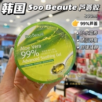 韩国soobeaute素美99%芦荟胶，面膜