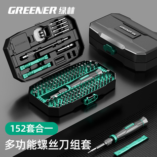 绿林螺丝套装组合多功能起子，维修笔记本电脑，手机工具梅花螺丝批