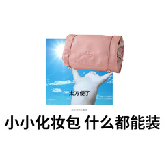 现 刘亦菲同款化妆包女便携大容量收纳袋折叠旅行护肤品洗漱包盒