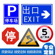 交通指示标牌道路，反光标志牌交通道路安全设施施工路标指示牌