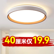 卧室灯极简led吸顶灯现代简约主卧房间2024餐厅广东中山灯具