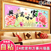 新中式牡丹花开富贵挂画家和万事兴客厅装饰画，沙发背景墙壁画墙贴