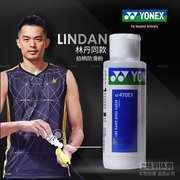 尤尼克斯羽毛球拍拍柄防滑粉yonex镁粉 yy林丹同款 日本产AC470EX