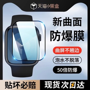 适用applewatch手表膜s9苹果iwatchs8代全屏s7软膜s6全包，s5钢化s4水凝se2屏幕ultra2保护膜987654贴膜