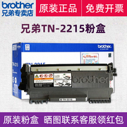 兄弟tn-2225粉盒dr-2250硒鼓适用7057fax-289029902240d2250dn7290mfc-73607470d7860dn2215