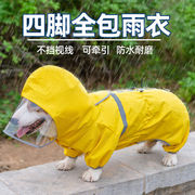 柯基雨衣四脚防水全包宠物用品狗狗，衣服夏季小型犬中型犬泰迪薄款