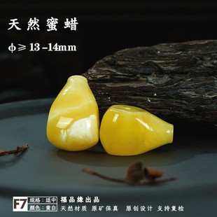 天然原矿蜜蜡三通一体手串隔珠配件配饰鸡油黄白花蜜精工佛头佛塔