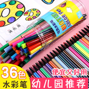 小学生36色水彩笔套装可水洗，儿童彩色画笔绘画彩笔幼儿园开学