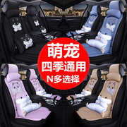 四季坐垫长安cs35cs75悦翔v3v5v7逸动专用卡通汽车座套全包座垫