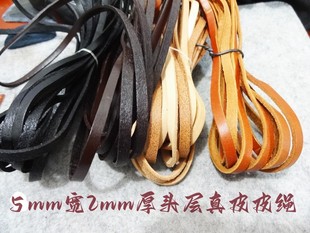 深咖啡色黑色头层真牛皮皮绳，牛角搭扣对扣专用皮绳羽绒服对扣皮绳