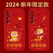 适用小米10s手机壳M2102J2SC曲边mi10s硅胶5G过年2024新年龙年套十男女本命年红色喜庆中国红曲面屏曲屏