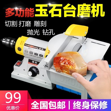 多功能微型台磨