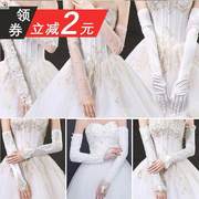 婚纱遮胳膊袖套白色婚纱手套蕾丝长款缎面冬季超仙露指森系新娘结