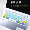 适用14寸华硕笔记本键盘膜X405 R421 PU404 S410 U UA UQ保护X407