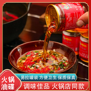 香油芝麻油纯正重庆火锅蘸料油碟专用小罐装特级植物调和油