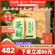 2024年新茶上市狮峰牌头鲜龙井茶，特级明前头采高山春茶绿茶叶250g