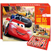 迪士尼磁贴场景换装游戏玩具书 赛车总动员3 迪士尼绘本男孩幼儿园拼图书专注力训练 2-6-8-10岁游戏换装秀全脑思维开发汽车贴纸书