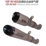 摩托车适用于YZF-R3 R25改装钛合金排气管MT25 MT03碳纤一体尾段