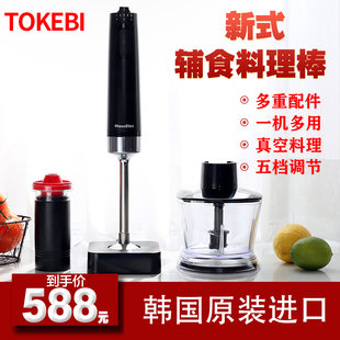 tokebi多可必hbs-d1100b手持料理棒婴儿，辅食机电动抽真空搅拌棒