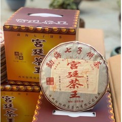 熟茶云南2018年宫廷茶