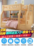 上下床高低床子母二双层床松木儿童床简约现代实木上下铺木床成人