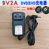 先科海信金正移动影碟机dvd，evd小电视，充电器9v2a电源适配器