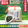 南京特产雨花茶明前2023新茶绿茶浓香型茶叶炒青绿茶散装口粮茶