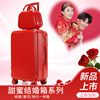 hg红色旅行箱结婚用陪嫁箱女婚礼拉杆箱，24寸红色拉杆箱蜜月密码箱